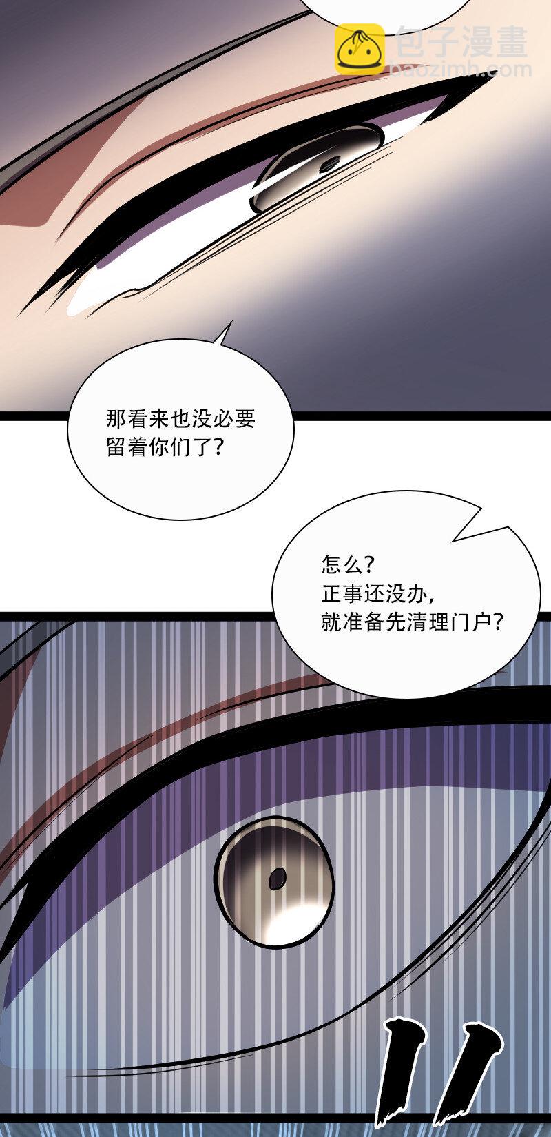 🍘武帝隐居之后的生活 033 逃不出我的手掌心 第6页