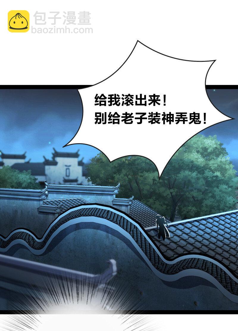 🍘武帝隐居之后的生活 033 逃不出我的手掌心 第8页