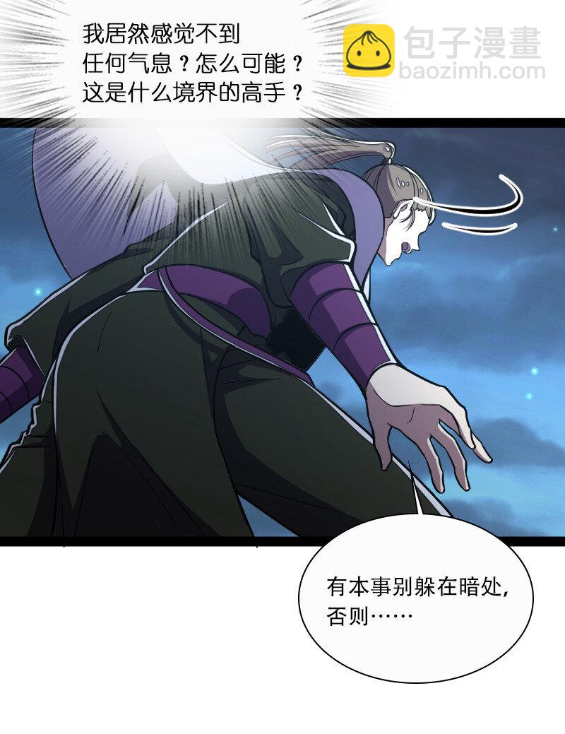 🍘武帝隐居之后的生活 033 逃不出我的手掌心 第9页