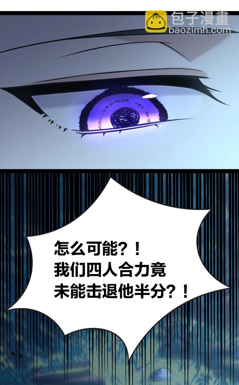 🍘武帝隐居之后的生活 035 叫师弟起床 第14页