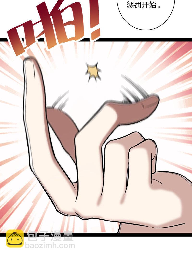 🍘武帝隐居之后的生活 035 叫师弟起床 第17页