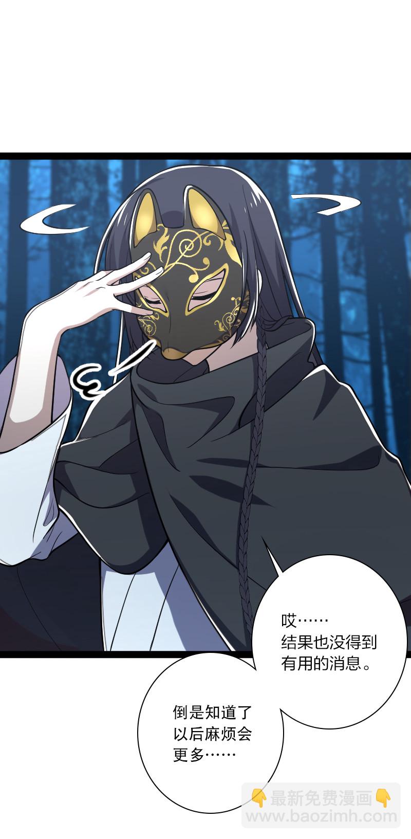 🍘武帝隐居之后的生活 035 叫师弟起床 第20页