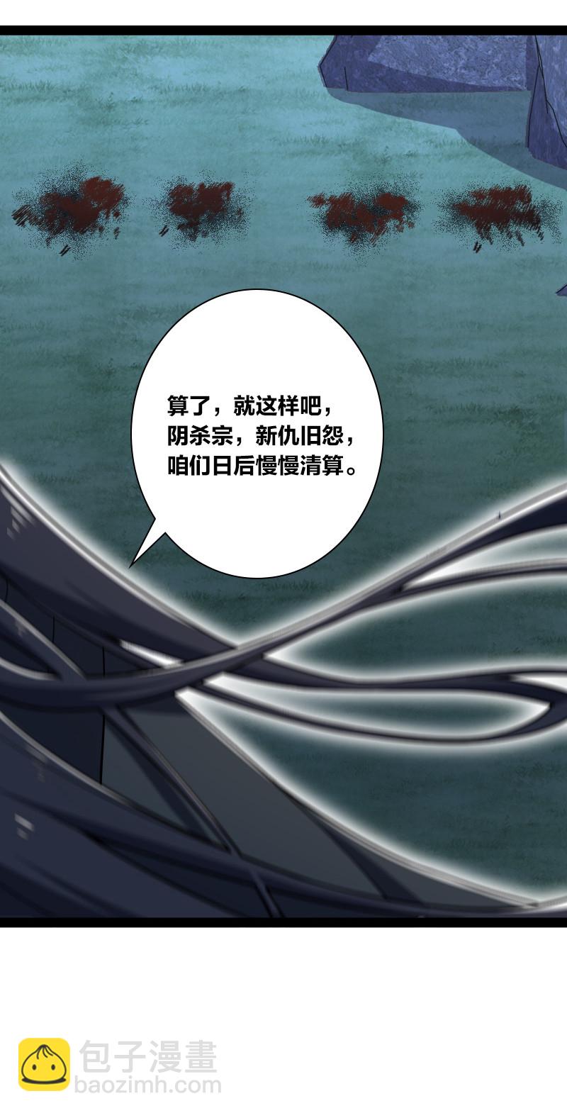 🍘武帝隐居之后的生活 035 叫师弟起床 第21页