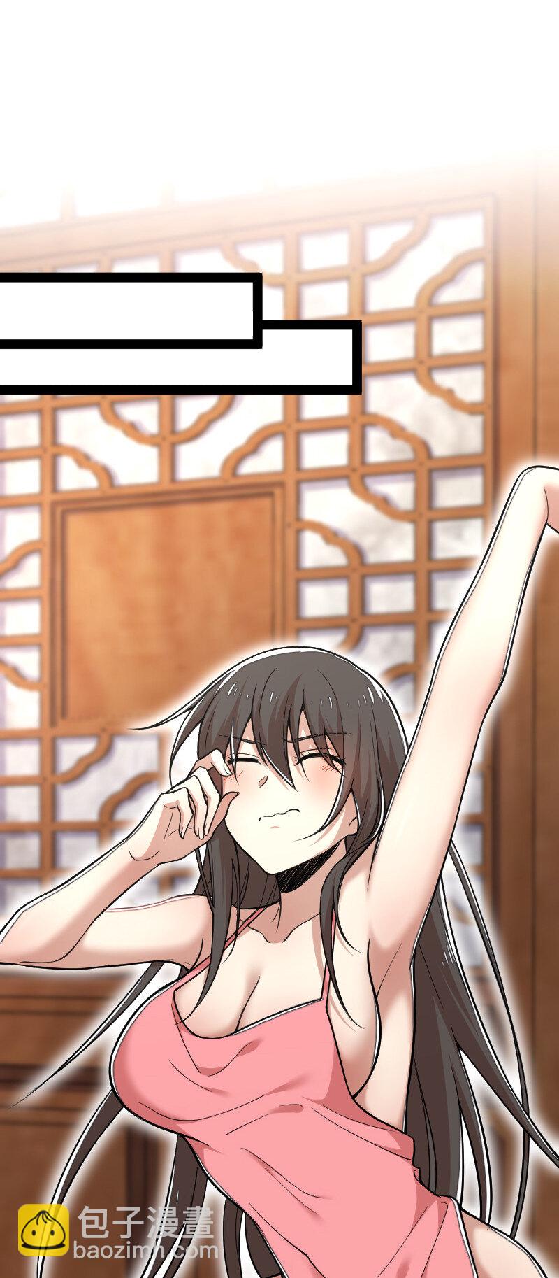🍘武帝隐居之后的生活 035 叫师弟起床 第22页
