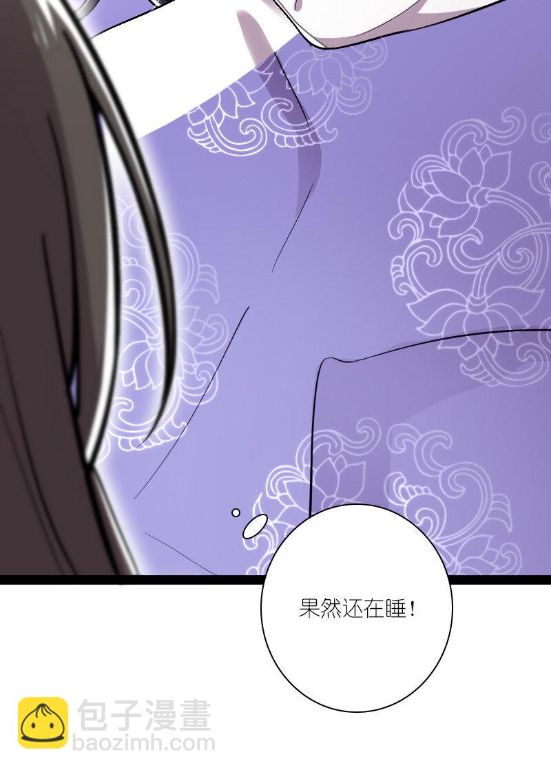 🍘武帝隐居之后的生活 035 叫师弟起床 第26页