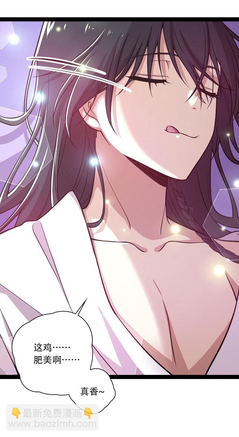 🍘武帝隐居之后的生活 035 叫师弟起床 第27页