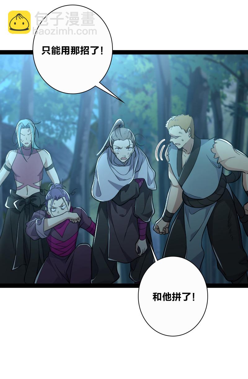 🍘武帝隐居之后的生活 035 叫师弟起床 第3页