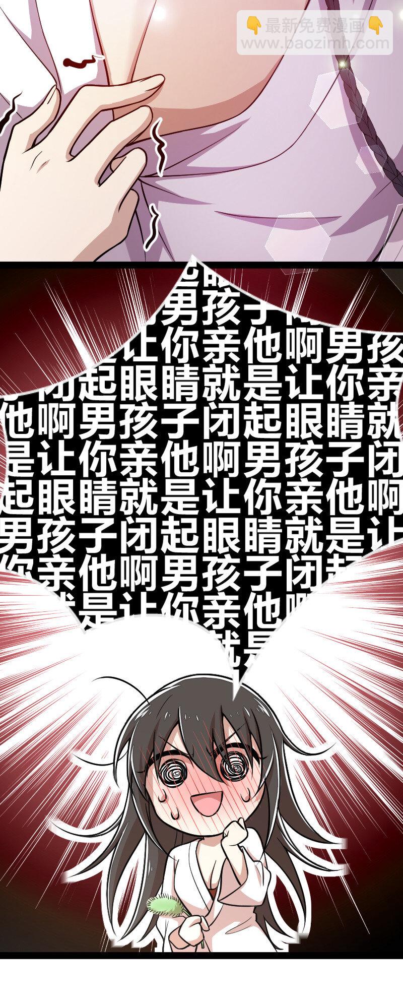 🍘武帝隐居之后的生活 035 叫师弟起床 第30页