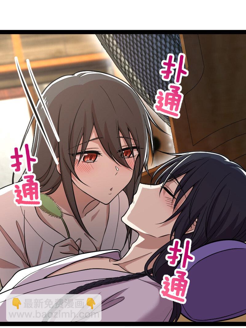 🍘武帝隐居之后的生活 035 叫师弟起床 第31页