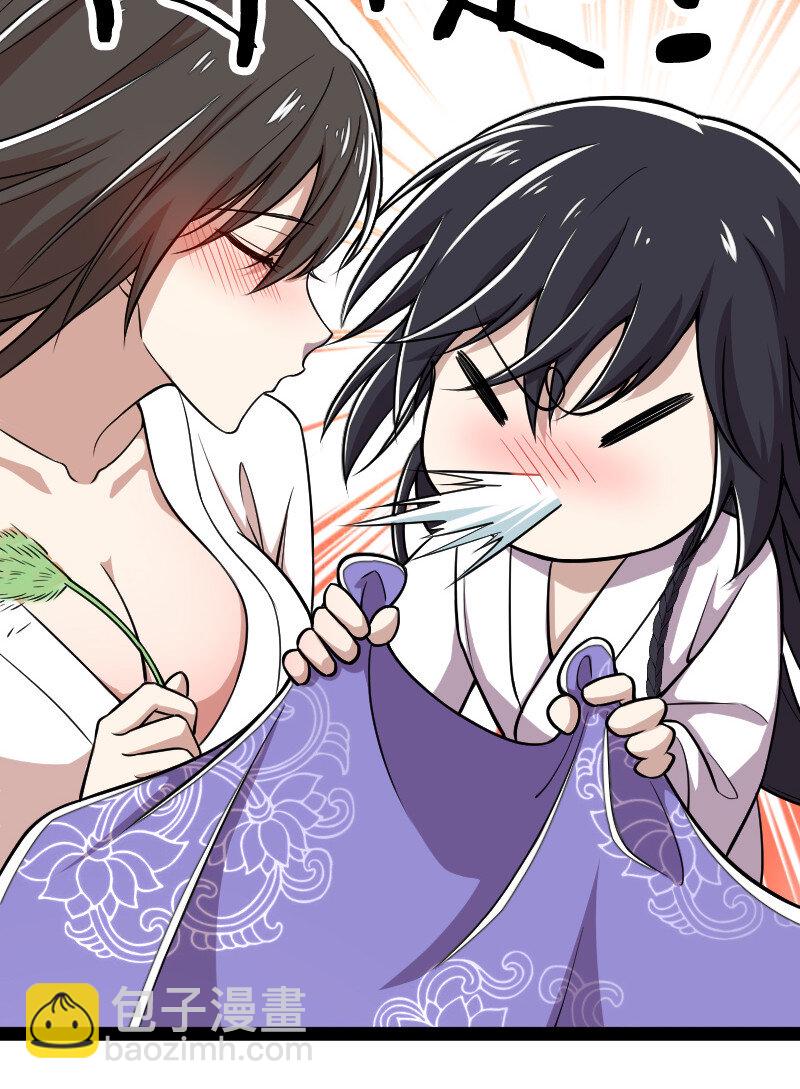🍘武帝隐居之后的生活 035 叫师弟起床 第33页