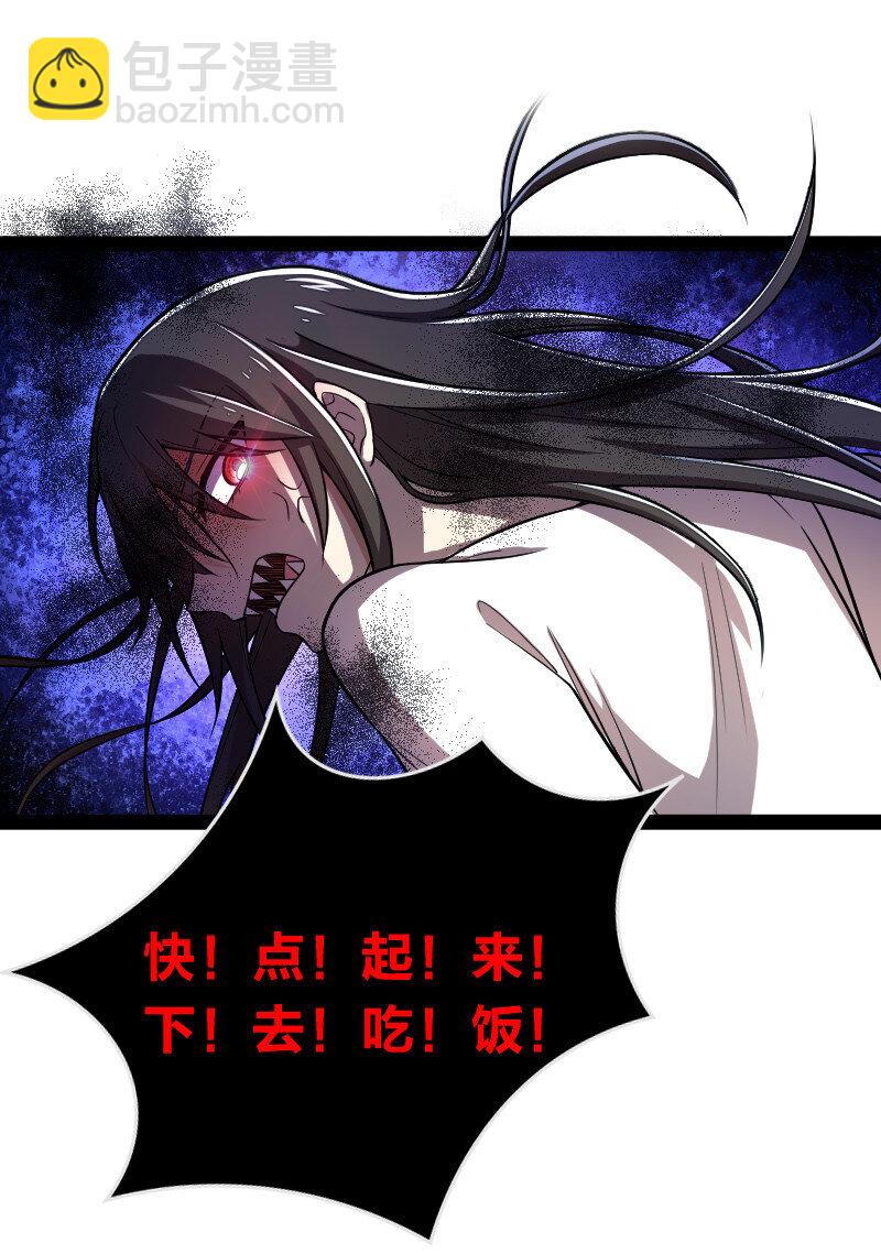🍘武帝隐居之后的生活 035 叫师弟起床 第36页