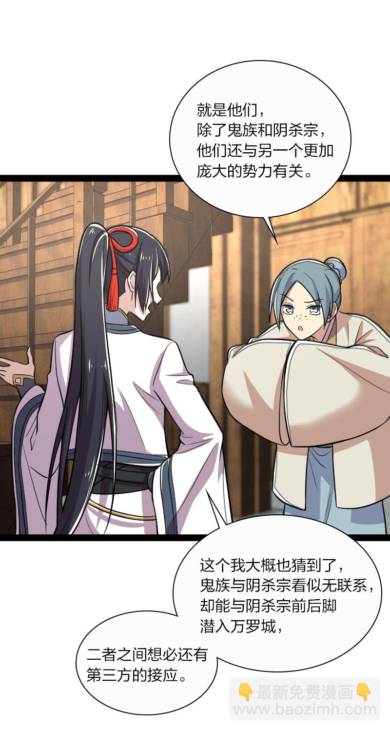 🍘武帝隐居之后的生活 035 叫师弟起床 第43页