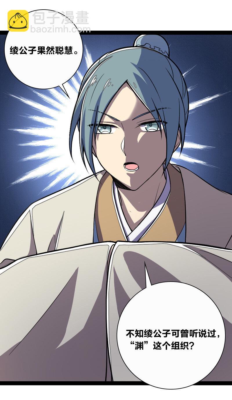 🍘武帝隐居之后的生活 035 叫师弟起床 第44页