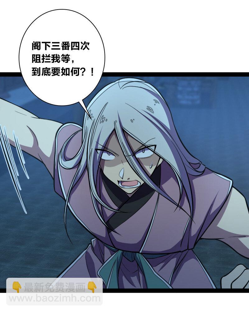🍘武帝隐居之后的生活 037 看是谁勾引谁？ 第21页