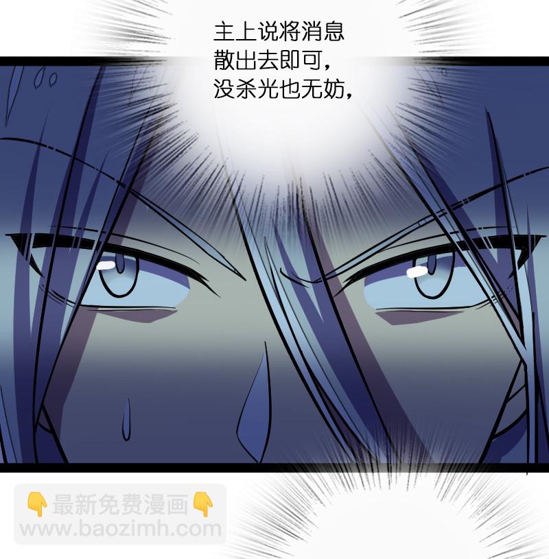 🍘武帝隐居之后的生活 037 看是谁勾引谁？ 第24页