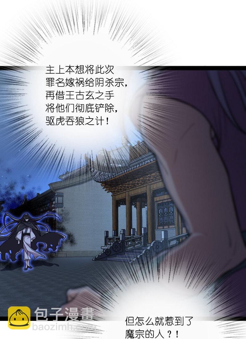 🍘武帝隐居之后的生活 037 看是谁勾引谁？ 第33页
