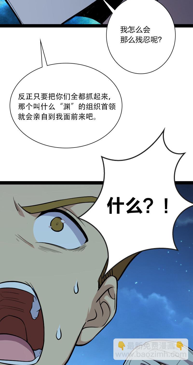 🍘武帝隐居之后的生活 037 看是谁勾引谁？ 第37页