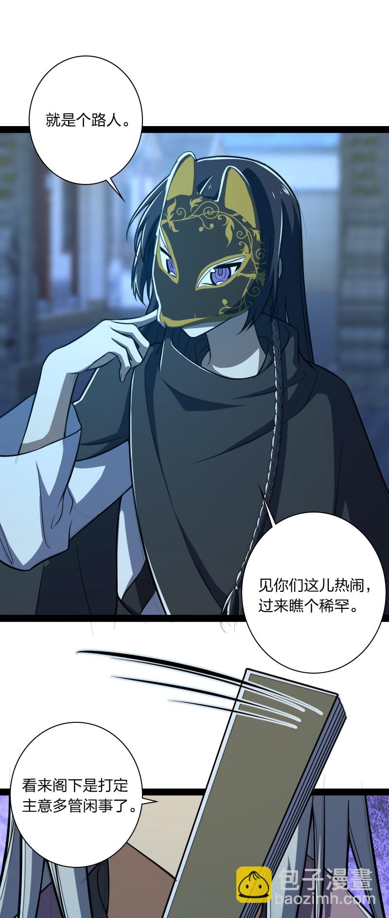 🍘武帝隐居之后的生活 037 看是谁勾引谁？ 第4页