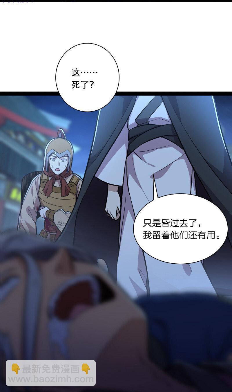 🍘武帝隐居之后的生活 037 看是谁勾引谁？ 第42页