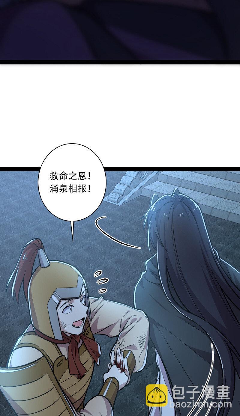 🍘武帝隐居之后的生活 037 看是谁勾引谁？ 第43页