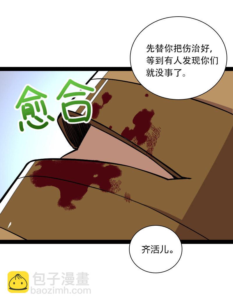 🍘武帝隐居之后的生活 037 看是谁勾引谁？ 第46页