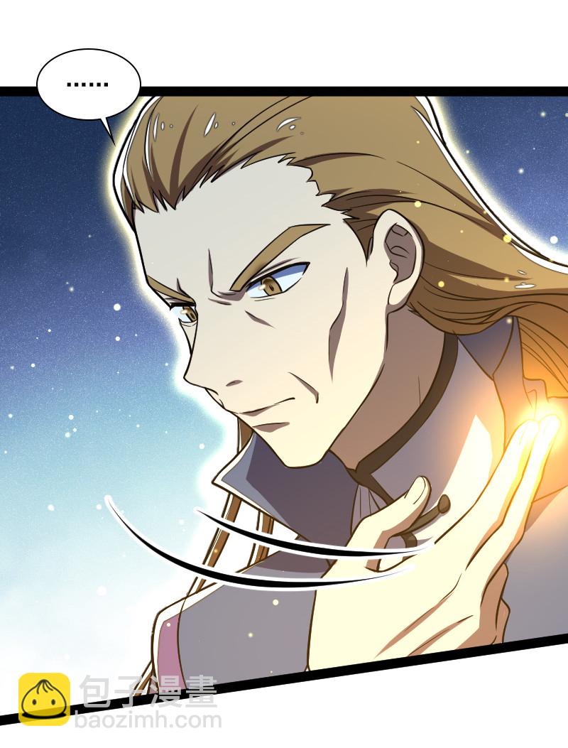 🍘武帝隐居之后的生活 039 魔尊现世了 第13页
