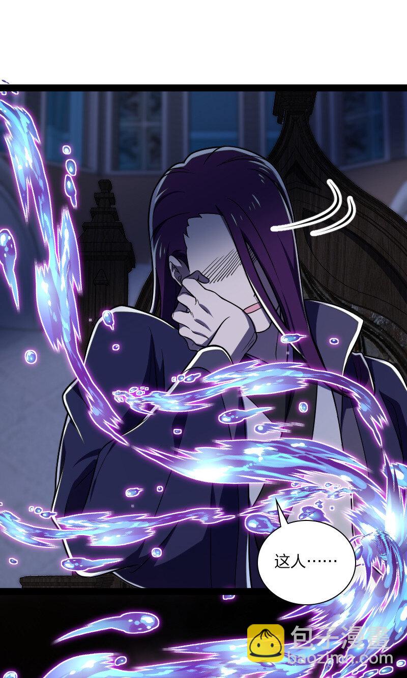 🍘武帝隐居之后的生活 039 魔尊现世了 第21页