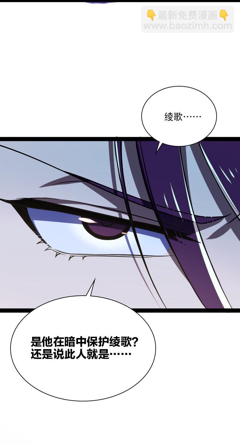 🍘武帝隐居之后的生活 039 魔尊现世了 第23页