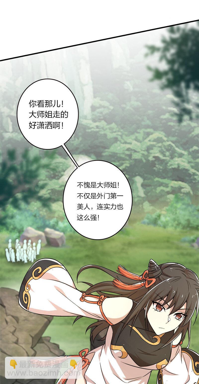 🍘武帝隐居之后的生活 005 他实在是太快了 第10页