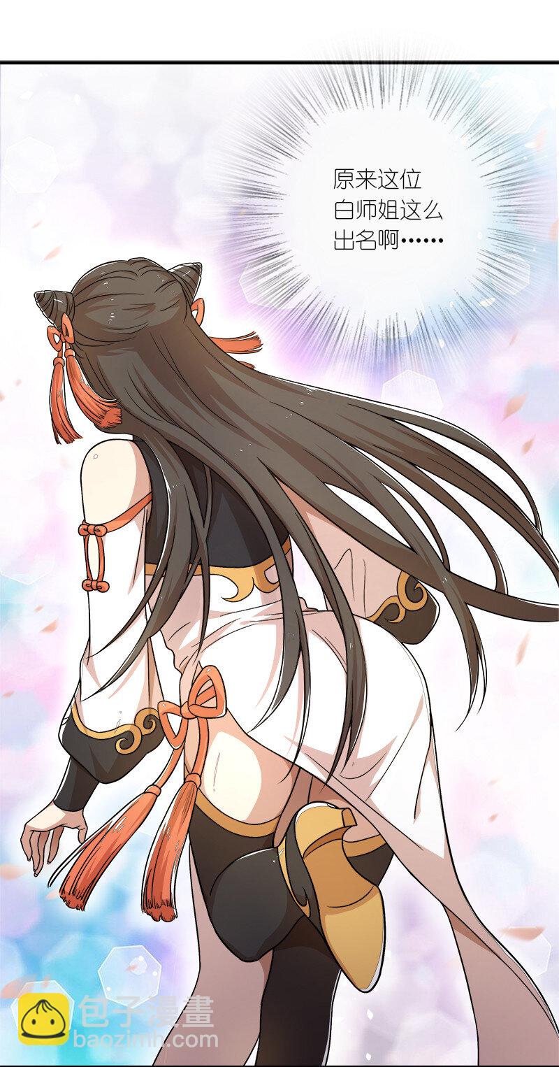 🍘武帝隐居之后的生活 005 他实在是太快了 第14页