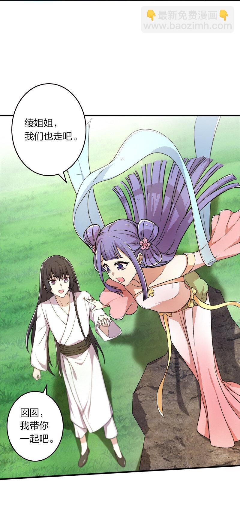 🍘武帝隐居之后的生活 005 他实在是太快了 第15页