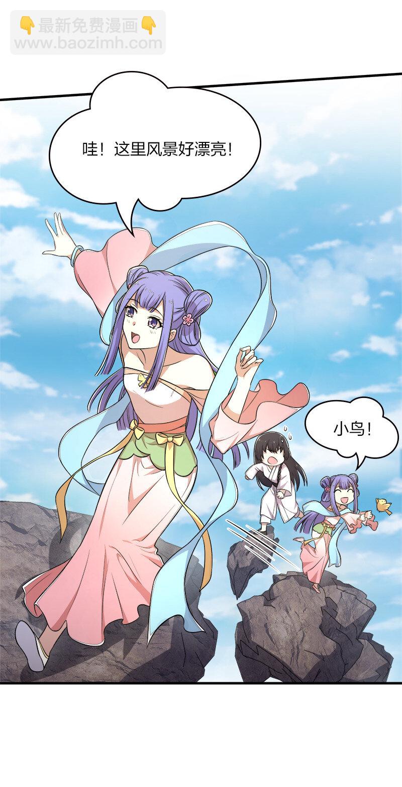 🍘武帝隐居之后的生活 005 他实在是太快了 第16页