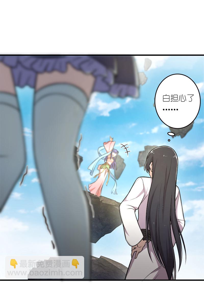 🍘武帝隐居之后的生活 005 他实在是太快了 第17页