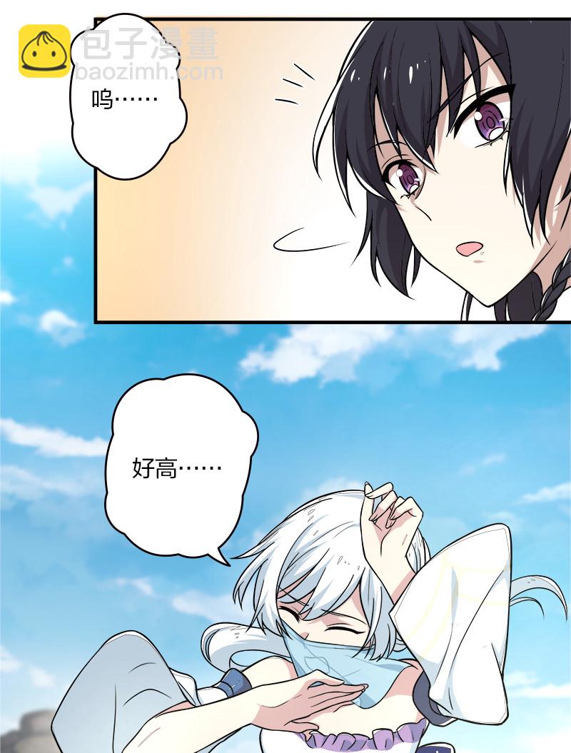 🍘武帝隐居之后的生活 005 他实在是太快了 第18页