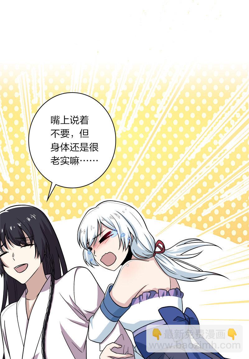 🍘武帝隐居之后的生活 005 他实在是太快了 第24页