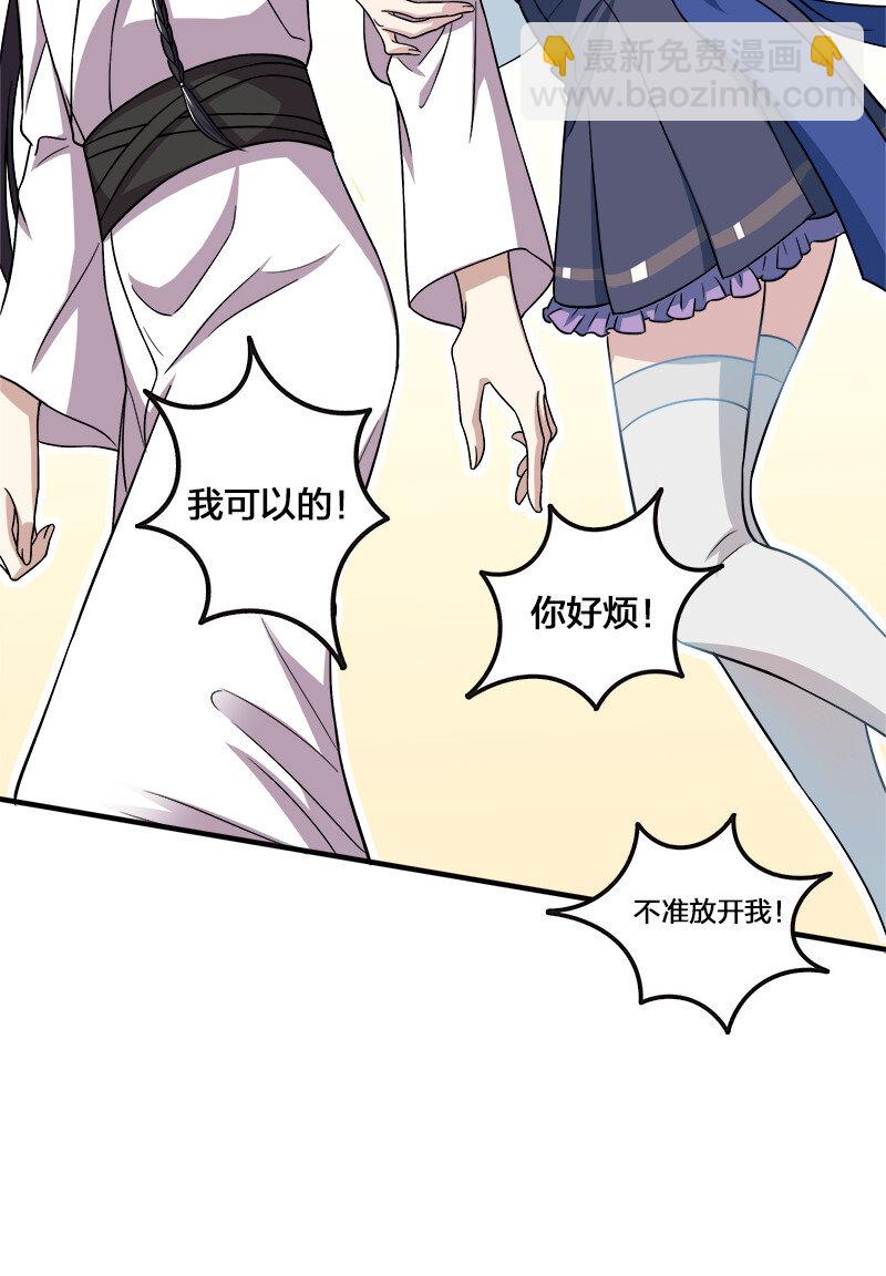 🍘武帝隐居之后的生活 005 他实在是太快了 第25页