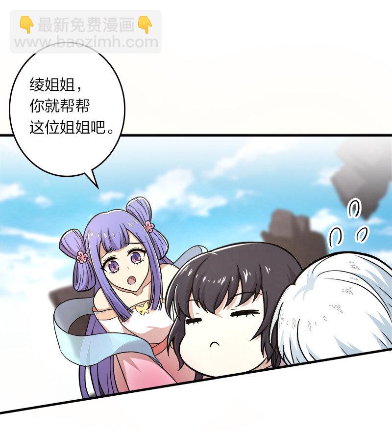 🍘武帝隐居之后的生活 005 他实在是太快了 第26页
