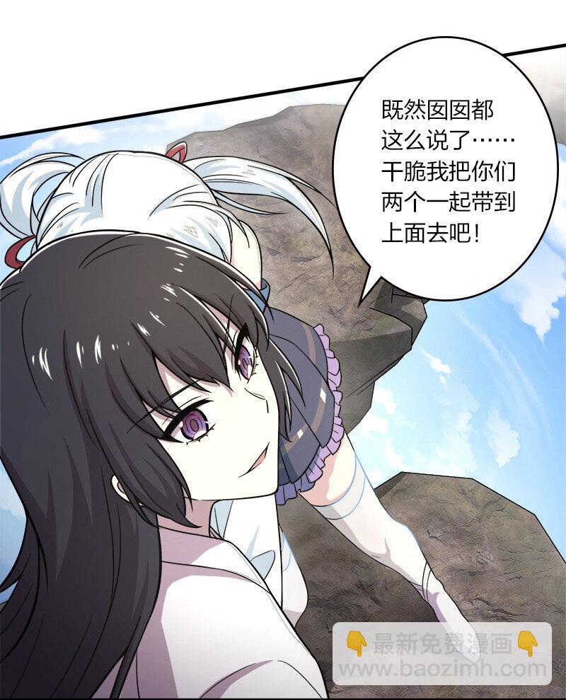 🍘武帝隐居之后的生活 005 他实在是太快了 第27页