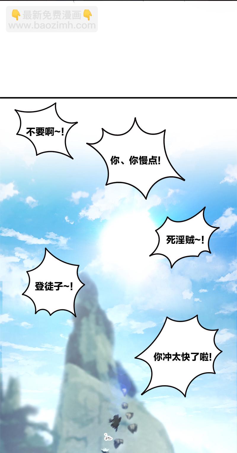 🍘武帝隐居之后的生活 005 他实在是太快了 第29页