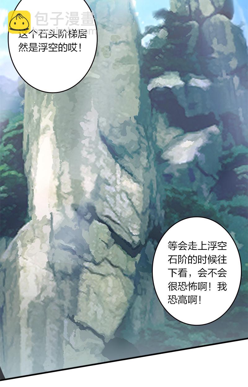🍘武帝隐居之后的生活 005 他实在是太快了 第3页