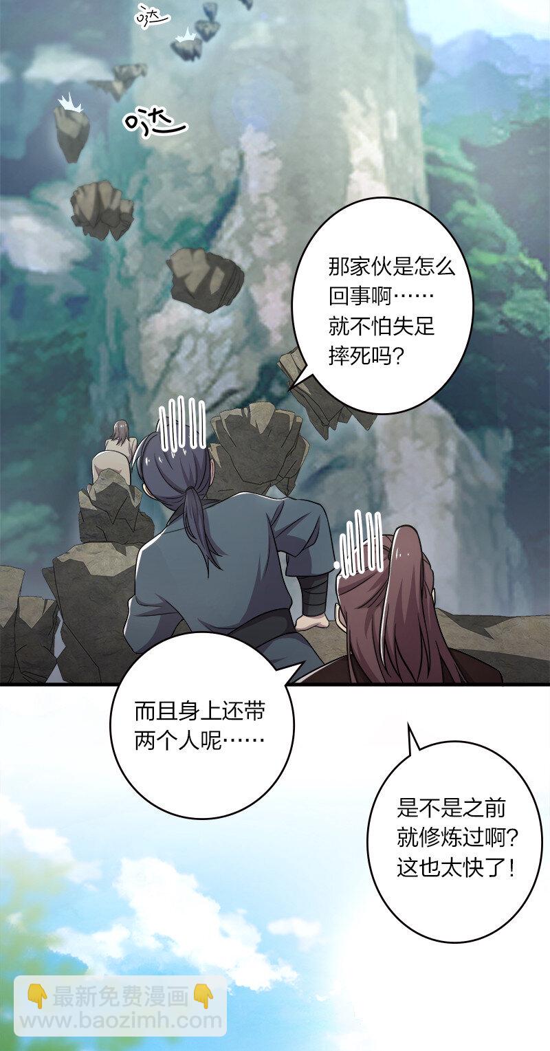 🍘武帝隐居之后的生活 005 他实在是太快了 第30页