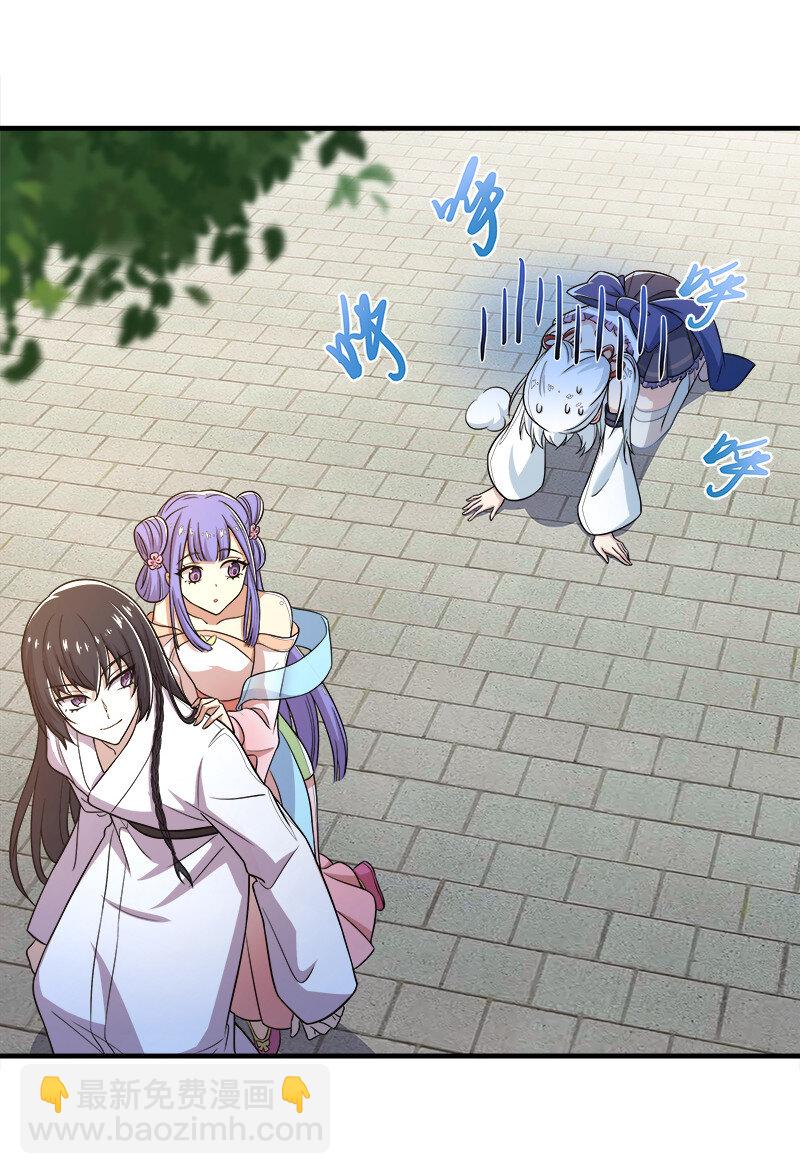🍘武帝隐居之后的生活 005 他实在是太快了 第33页