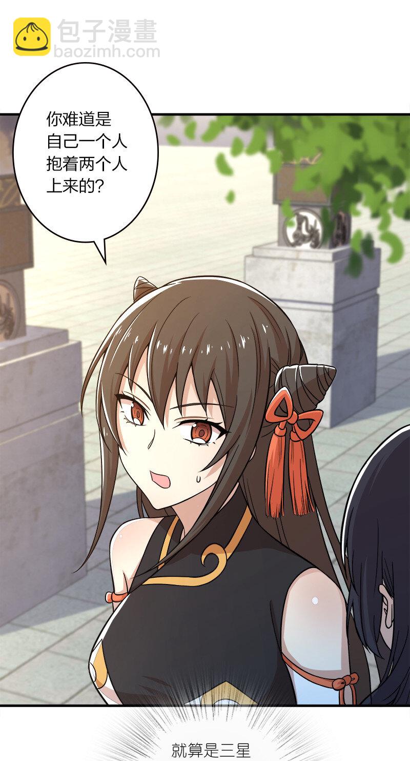 🍘武帝隐居之后的生活 005 他实在是太快了 第34页