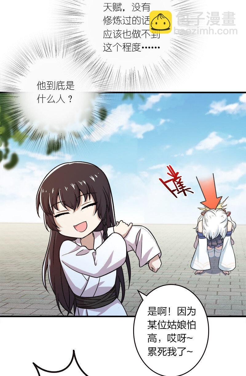 🍘武帝隐居之后的生活 005 他实在是太快了 第35页