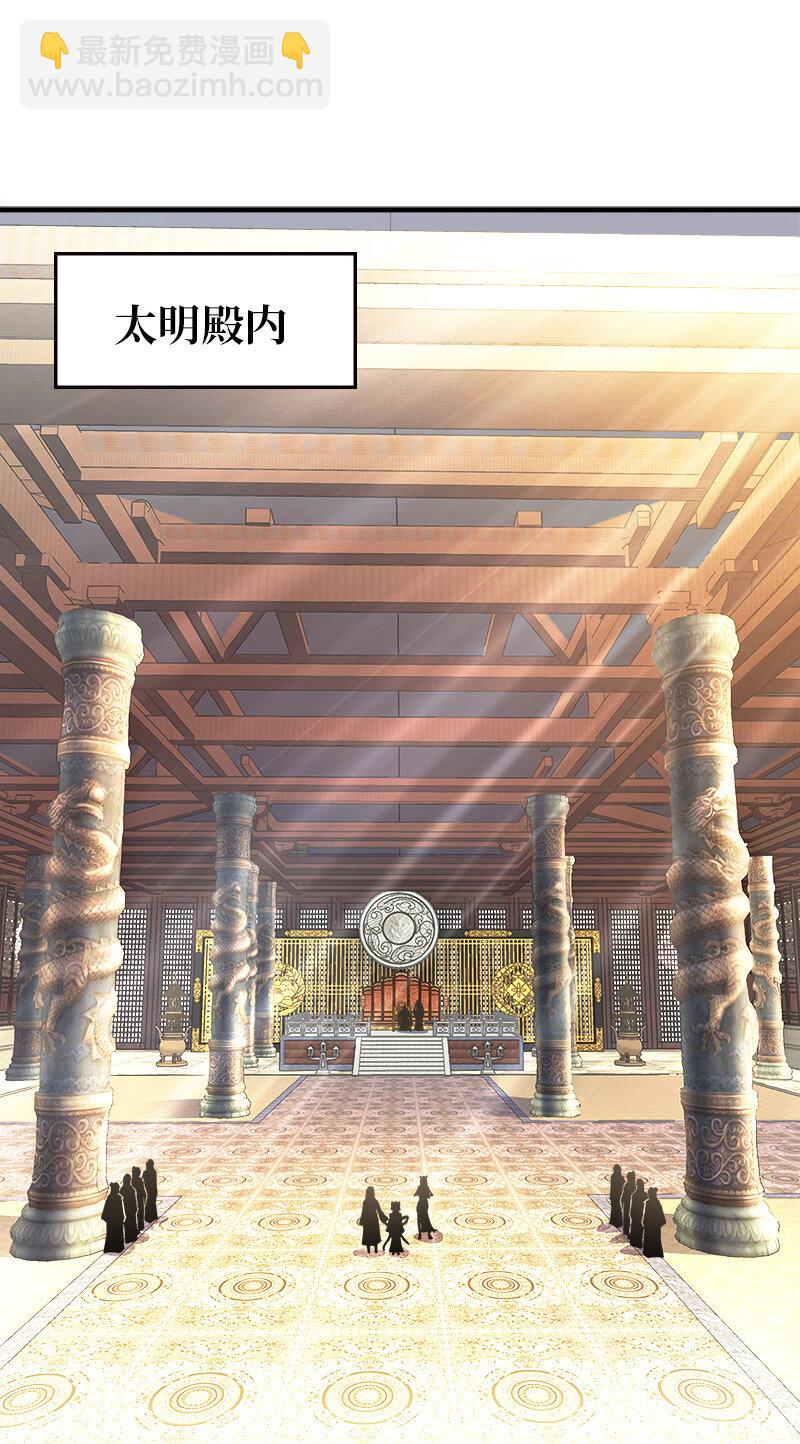 🍘武帝隐居之后的生活 005 他实在是太快了 第37页