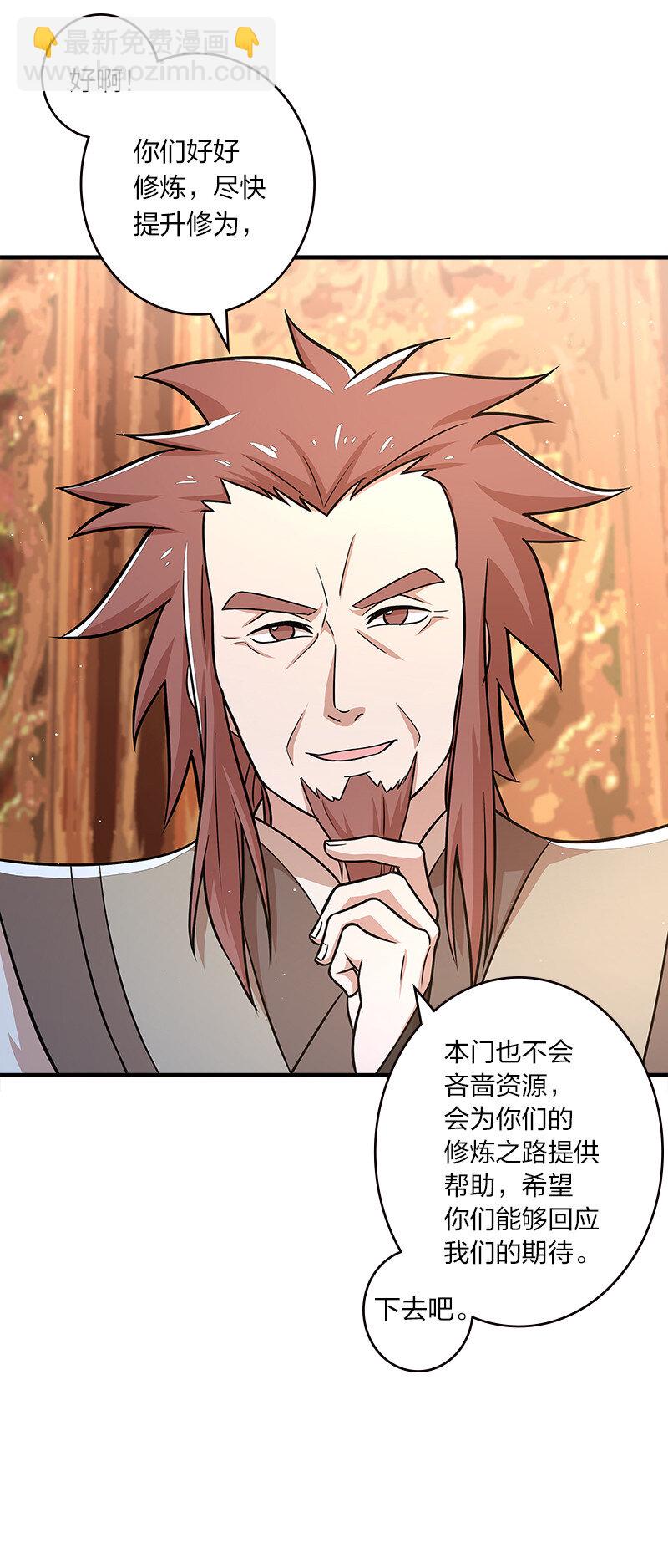 🍘武帝隐居之后的生活 005 他实在是太快了 第41页