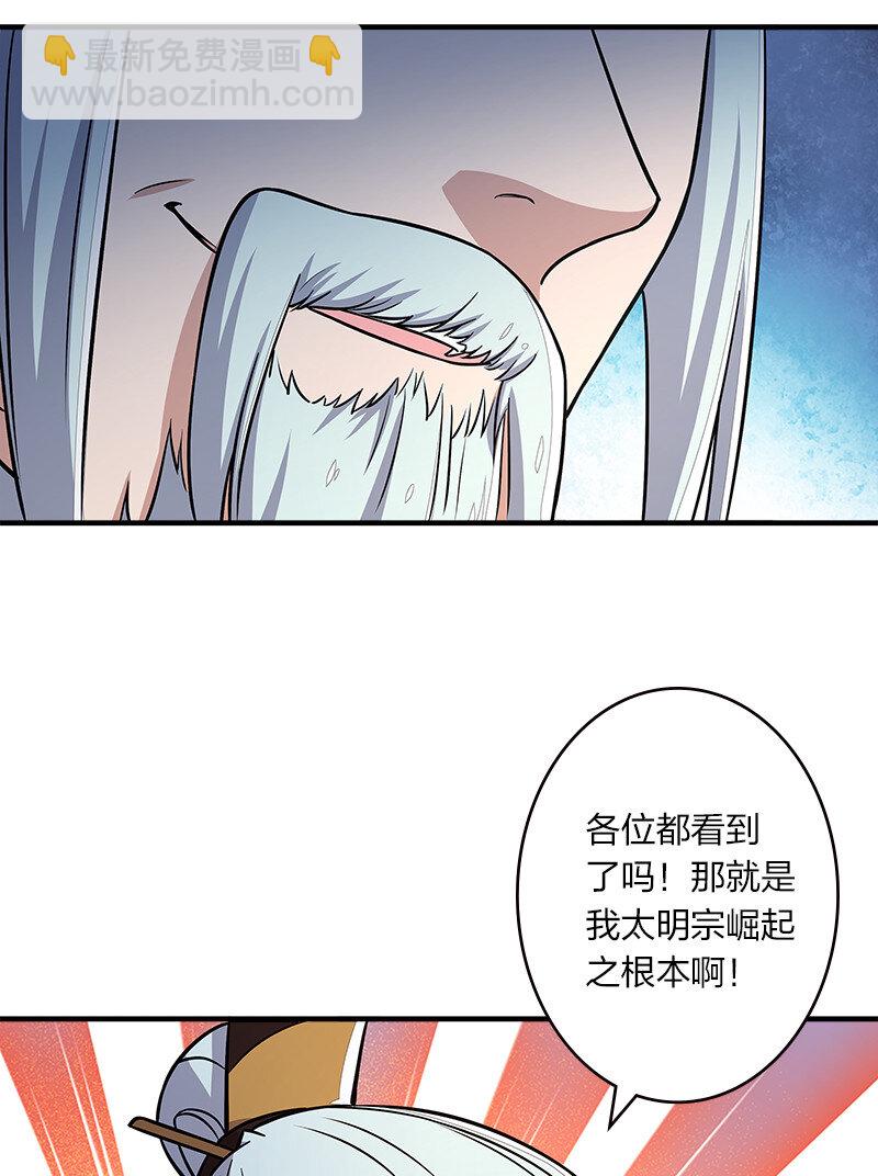 🍘武帝隐居之后的生活 005 他实在是太快了 第44页