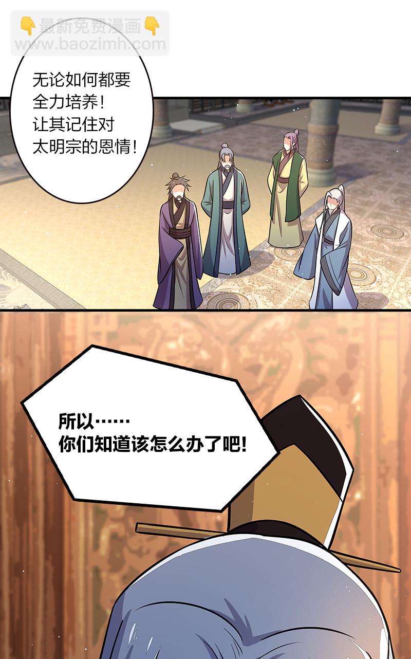 🍘武帝隐居之后的生活 005 他实在是太快了 第46页