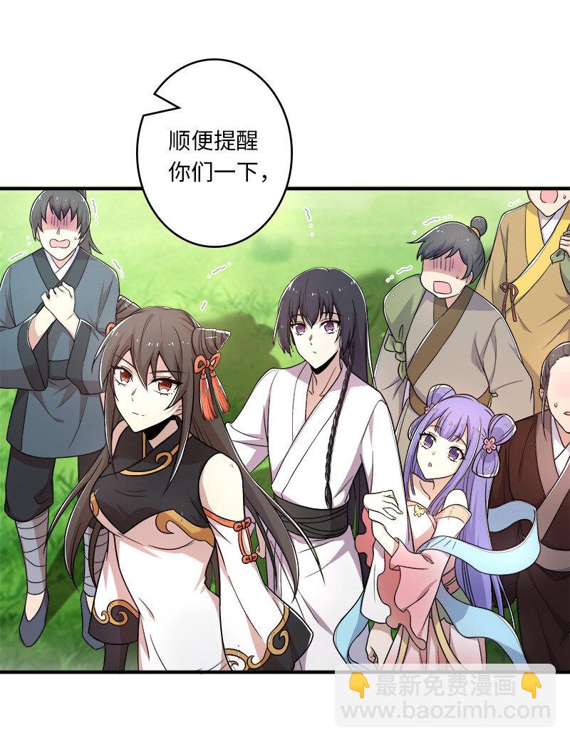 🍘武帝隐居之后的生活 005 他实在是太快了 第5页