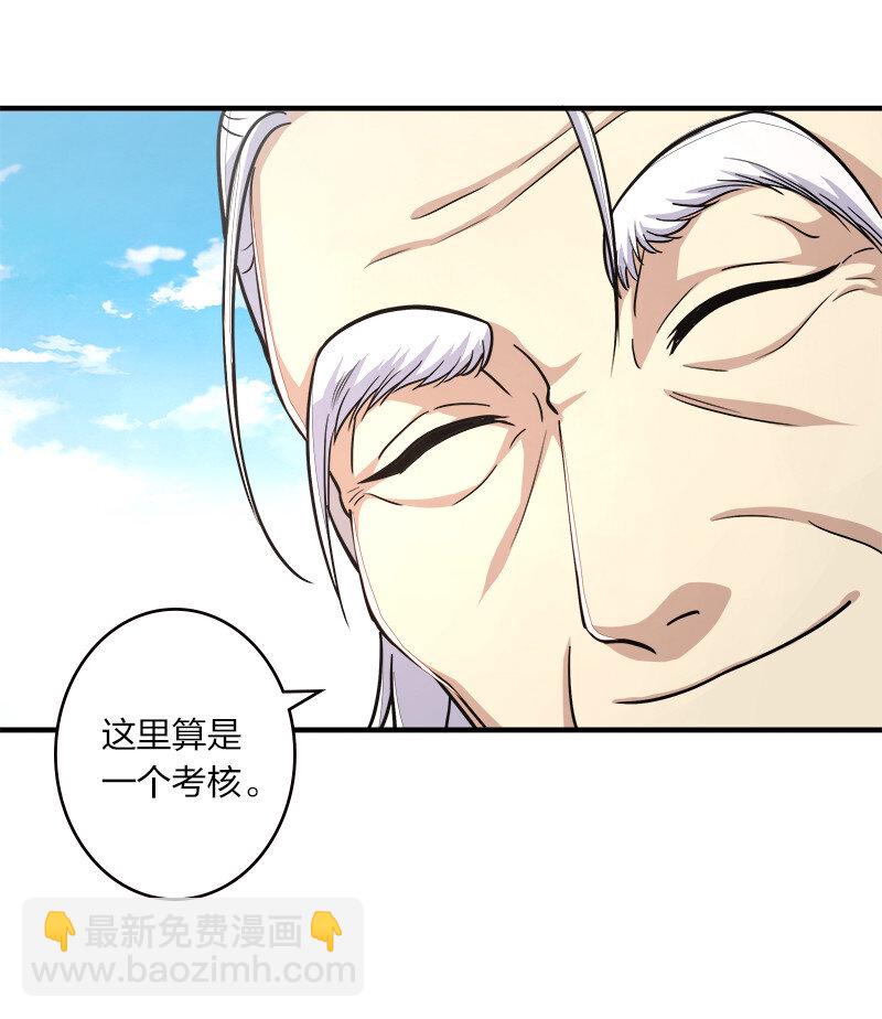 🍘武帝隐居之后的生活 005 他实在是太快了 第6页